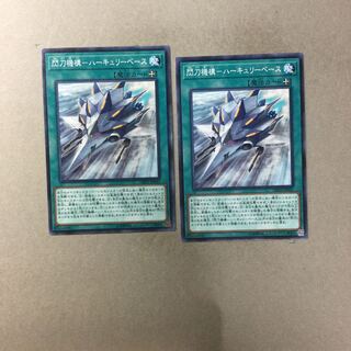 閃刀機構-ハーキュリーベース　２枚