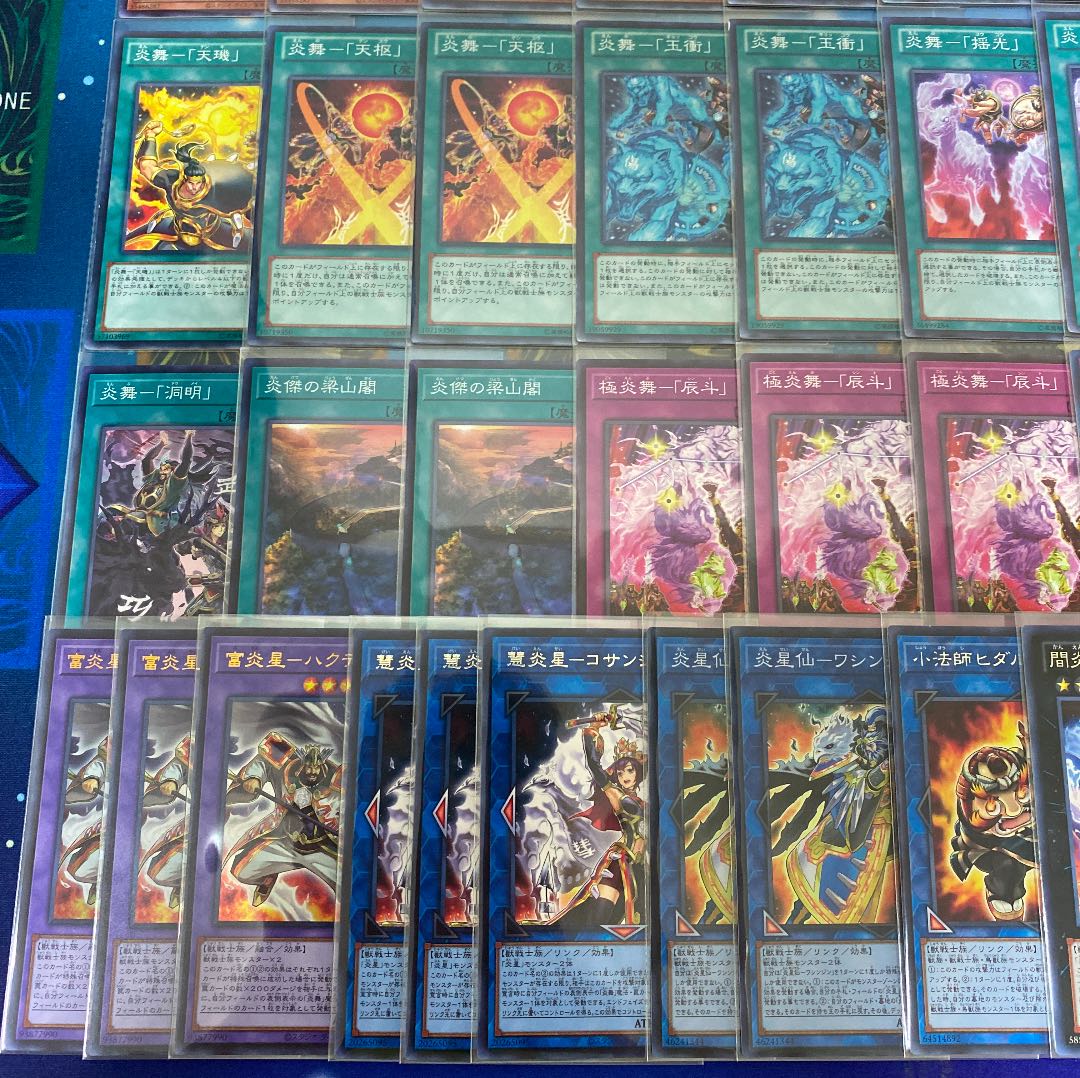 遊戯王 新規 ガチ構築 炎星デッキ 40枚+EX15枚 スリーブ付き