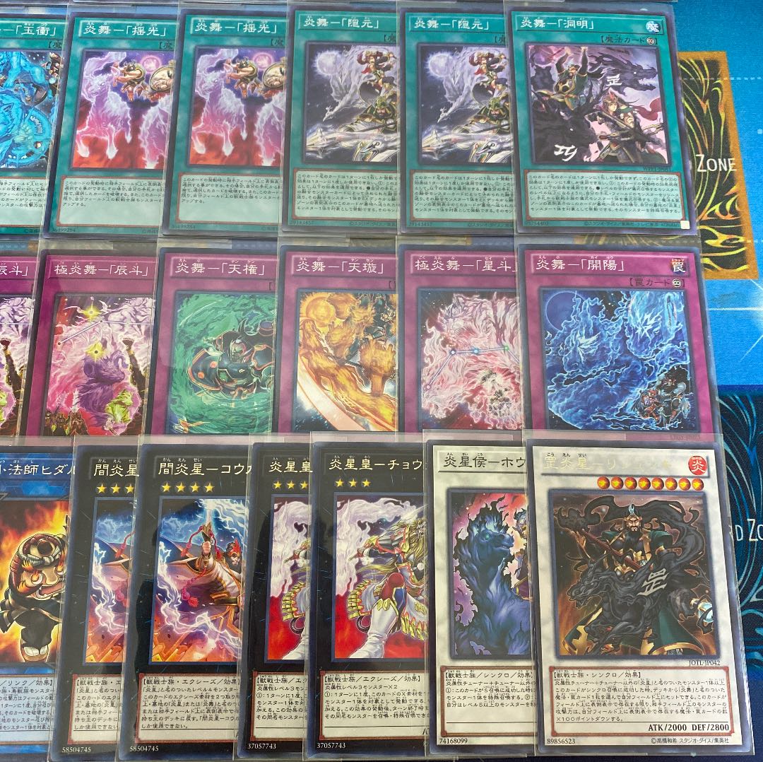 遊戯王 新規 ガチ構築 炎星デッキ 40枚+EX15枚 スリーブ付き