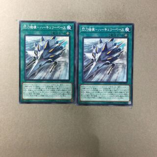 閃刀機構-ハーキュリーベース　２枚