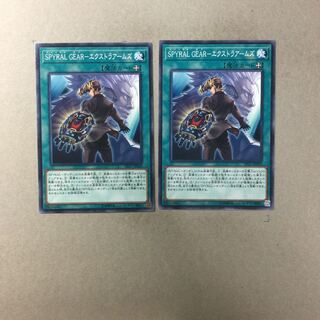 SPYRAL GEAR-エクストラアームズ　２枚
