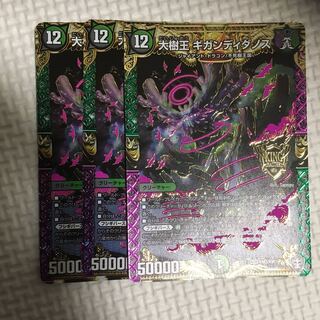 大樹王ギガンディダノス