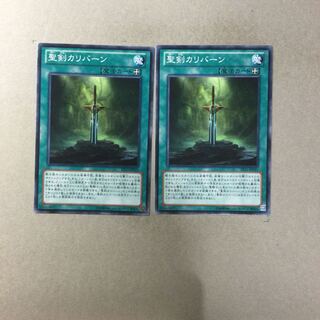 聖剣カリバーン　２枚