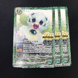 小凰ニックス 1枚