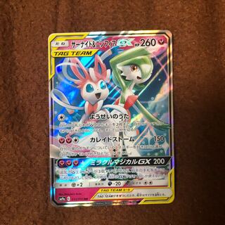 Gardevoir & SylveonGX