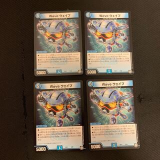 Wave ウェイブ