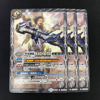 聖刻神銃ジェフト＝グリフ 1枚