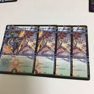 超次元リュウセイホール