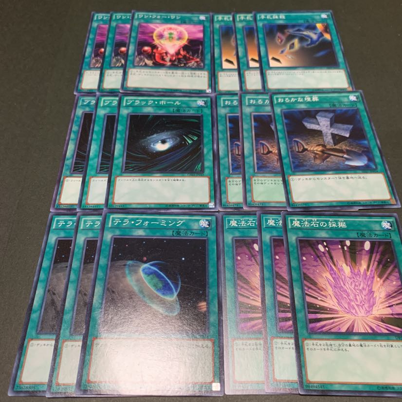 汎用魔法セット