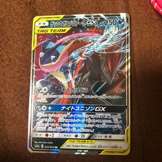 Greninja & Zoroark RR