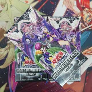 遊戯王 WORLD PREMIERE PACK 2020 未開封 3BOXセット