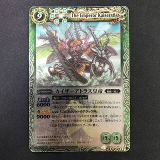 カイザーアトラス皇帝