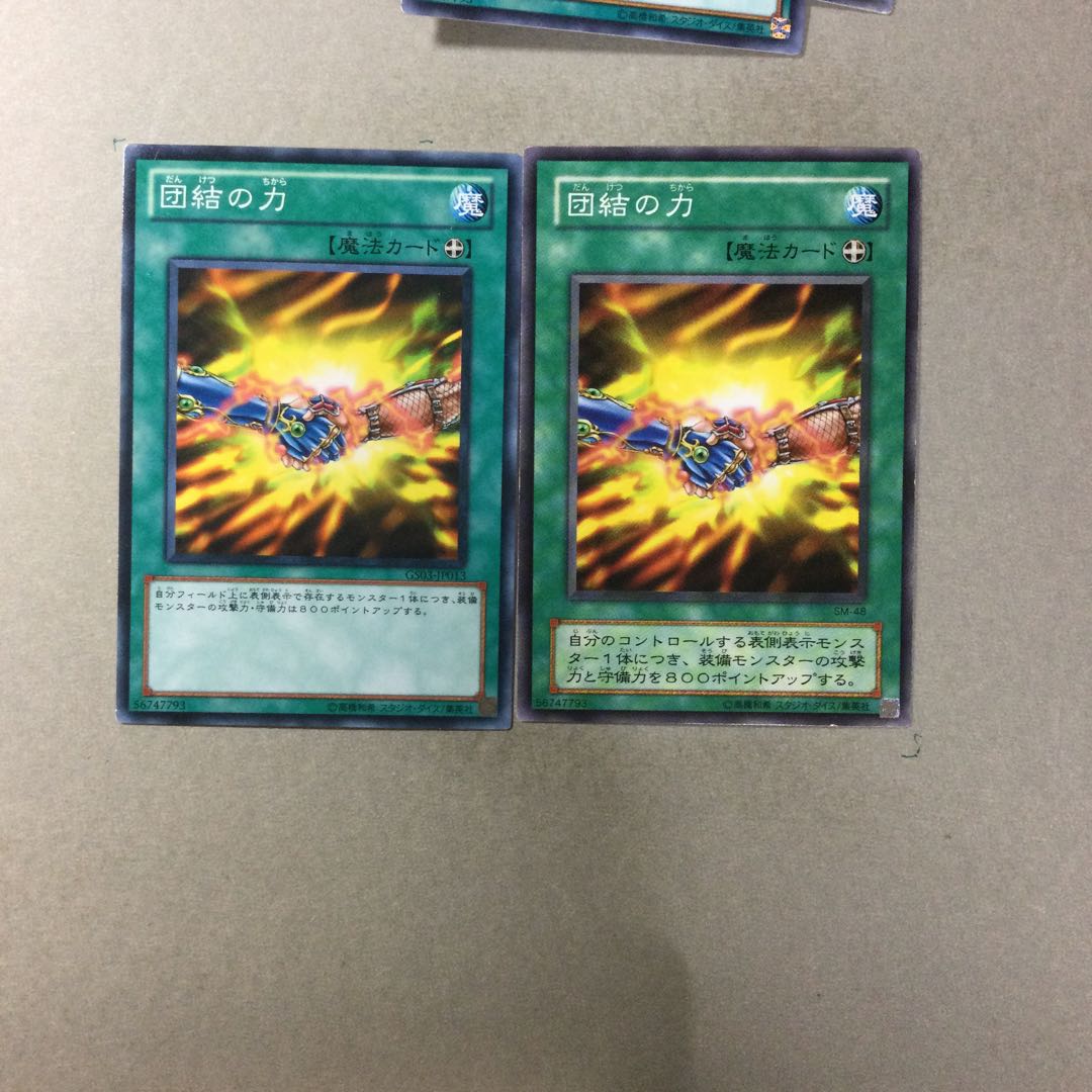 Strength of Unity 2 copies