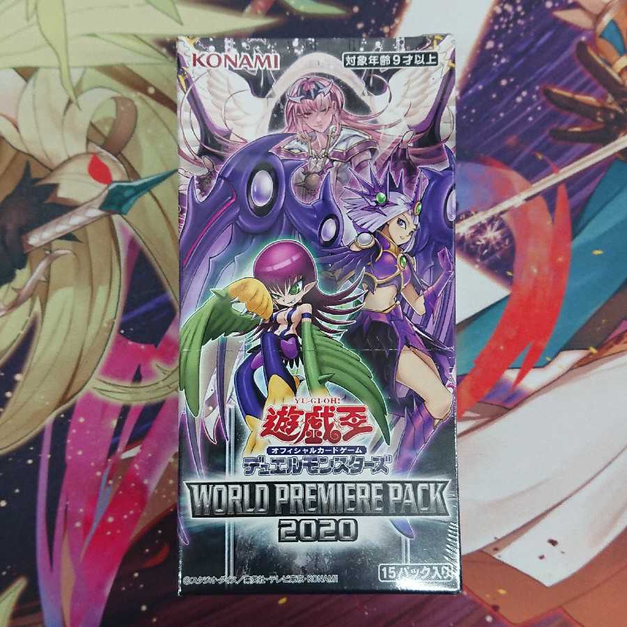 遊戯王 WORLD PREMIERE PACK 2020 未開封 3BOXセット