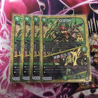 Q.Q.QX.｜終葬 5.S.D. ４枚