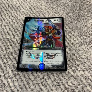 邪眼教皇ロマノフ2世