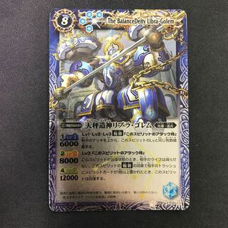 天秤造神リブラ・ゴレム 1枚