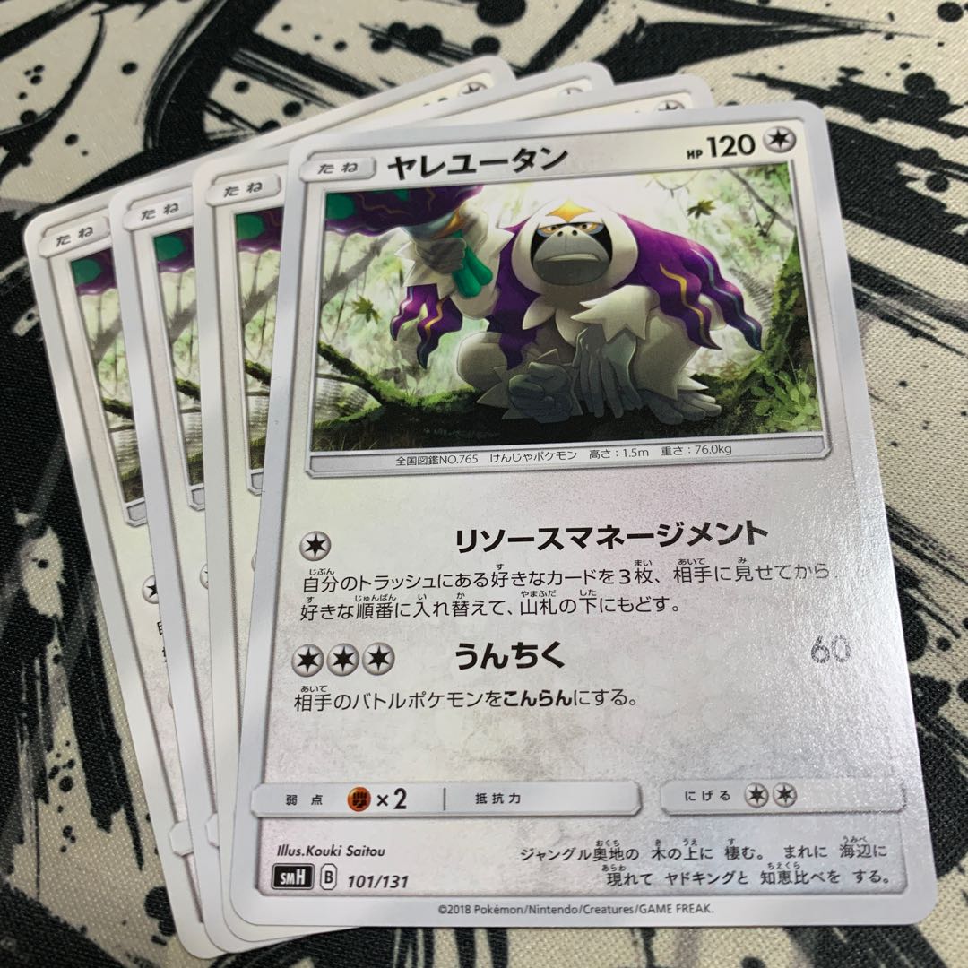 ヤレユータンの通販 ヤドキングのお店 Magi トレカ専用フリマアプリ