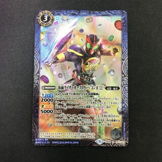 仮面ライダーオーズ タトバコンボ  1枚