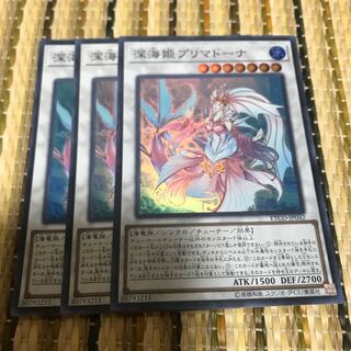 マドレース 深海姫プリマドーナ スーパーレア