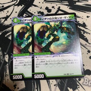 タイタンの大地ジオ・ザ・マン｜貪欲バリバリ・パックンガー(下)