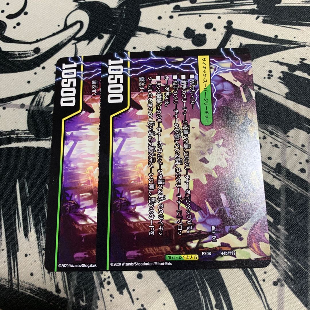 タイタンの大地ジオ・ザ・マン｜貪欲バリバリ・パックンガー(下)