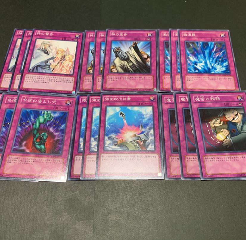 汎用トラップカード