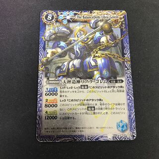 天秤造神リブラ・ゴレム 1枚