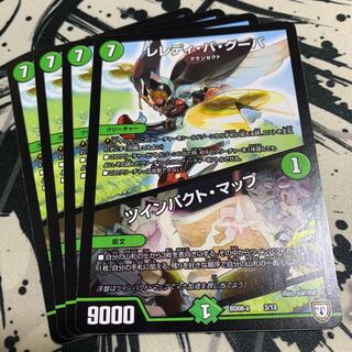 レレディ・バ・グーバ｜ツインパクト・マップ