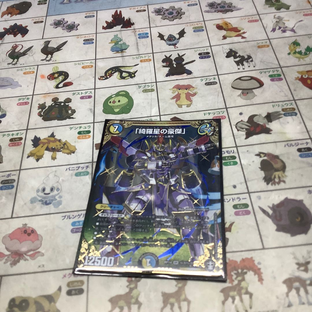 龍世界 -龍の降臨する地-3枚+おまけ プロフ必読