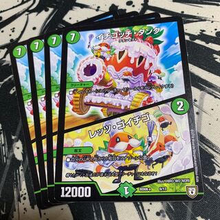 Ichigochi Tank｜Let's Go Ichigo