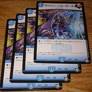 ザババン・ジョーカーズ