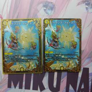 ヘブンズ・フォース(ウルトラゴールデンカード仕様)