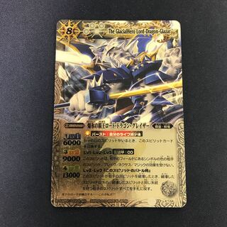 爆氷の覇王ロード・ドラゴン・グレイザー 1枚