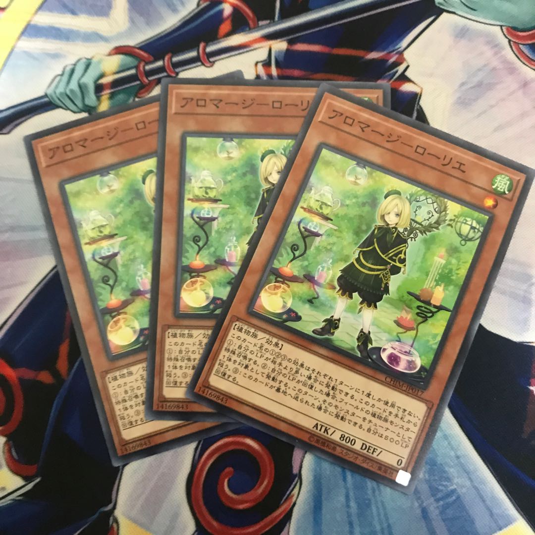 アロマージ-ローリエ