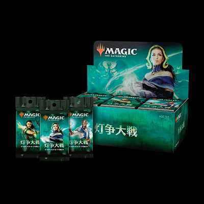 ※箱痛み有　灯争大戦　日本語版未開封BOX　複数在庫有