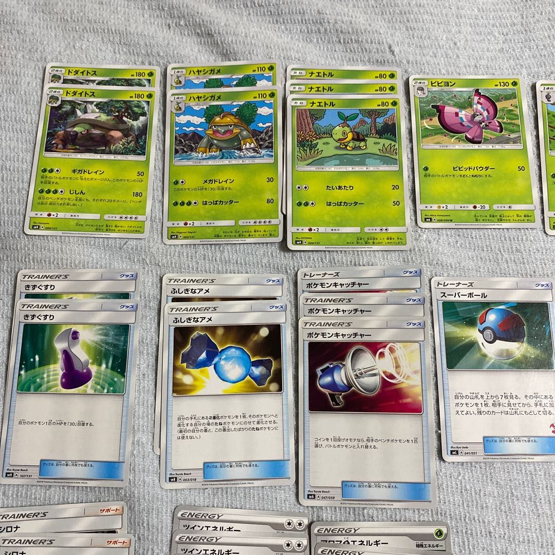 Beginner Support Deck [Grass Type