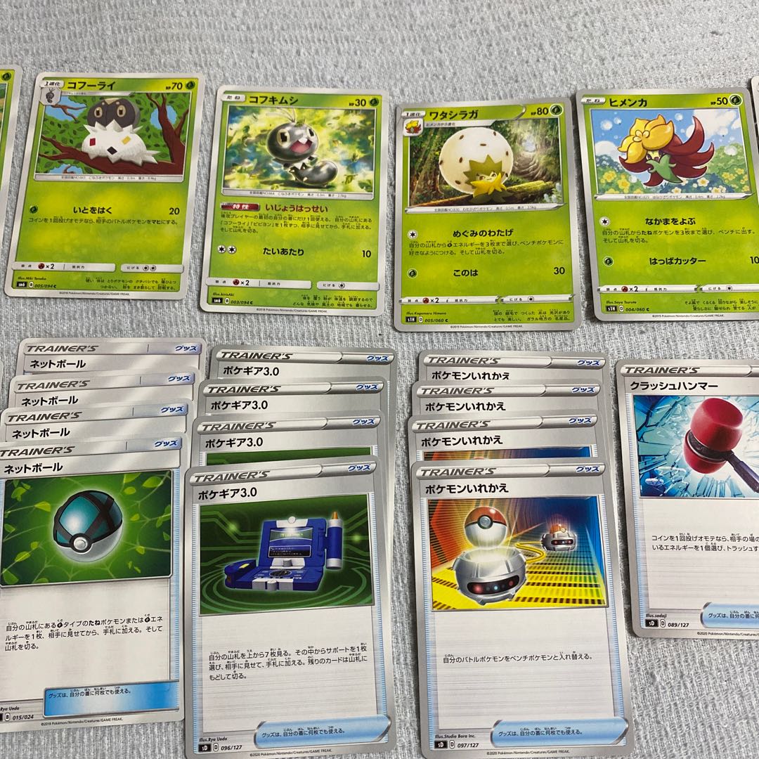 Beginner Support Deck [Grass Type