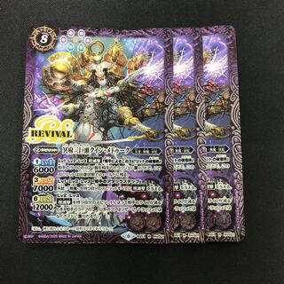 冥府三巨頭クイン・メドゥーク 1枚