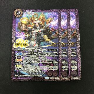 冥府三巨頭クイン・メドゥーク リバイバル 1枚