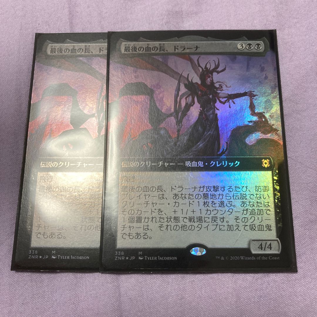 Drana, the Last Bloodchief Expanded Art foil set of 2