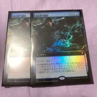 Maddening Cacophony extended art foil set of 2