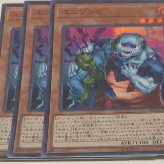 ユニゾンビ  スーパー 3枚
