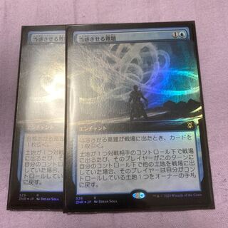 Confounding Conundrum Expansion Art Set of 2