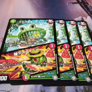 イッコダスケイジ　４枚　種デスティニー