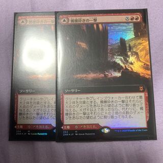 髑髏砕きの一撃　拡張アート　foil 2枚セット