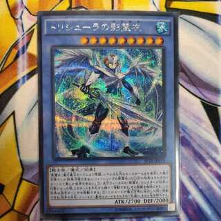 トリシューラの影霊衣 シークレットレア