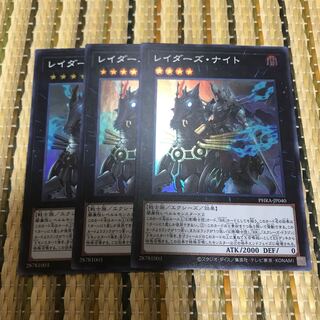 マドレース レイダーズ・ナイト スーパーレア