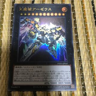 マドレース 天霆號アーゼウス ウルトラレア