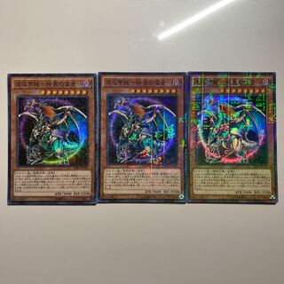 混沌帝龍 -終焉の使者- ミレニアムスーパーレア